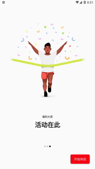 一加社区 app下载官网最新版