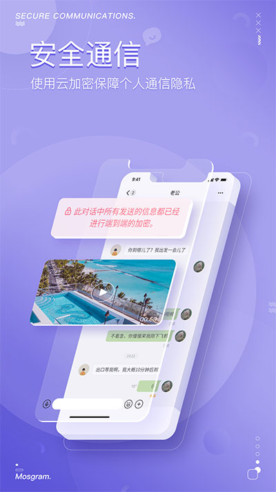泡泡聊天 免费官网版