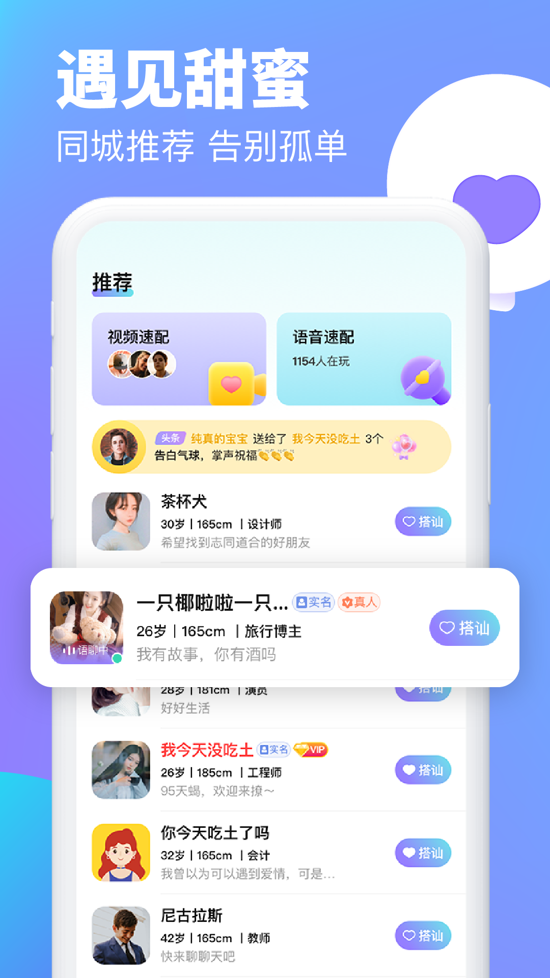 逗遇 交友平台