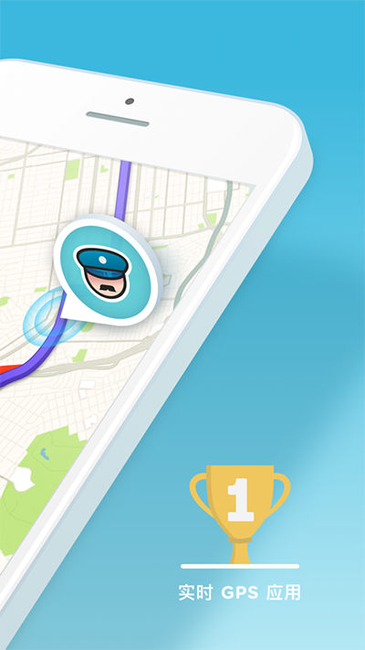 waze 安卓版