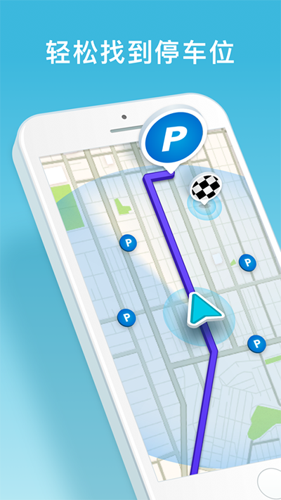 waze 安卓版