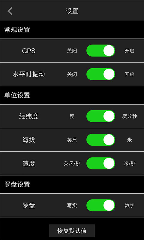 指南针 免费版