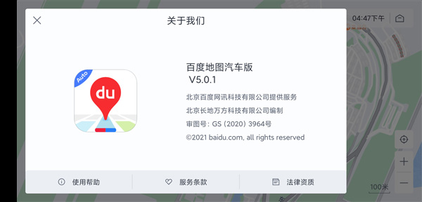 百度地图 下载app下载安装免费最新版
