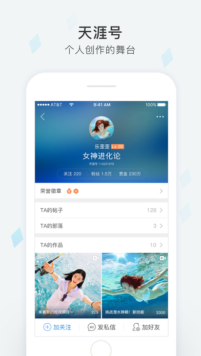 天涯论坛 官方网站