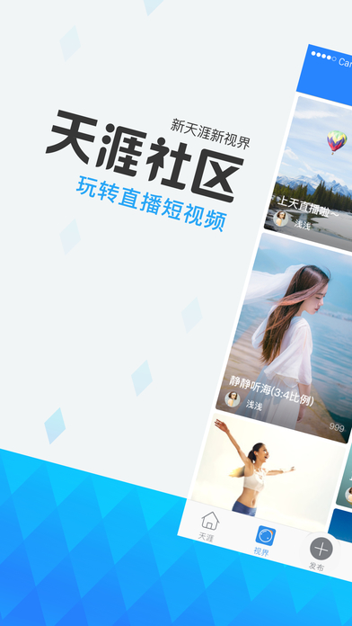 天涯论坛 官方网站
