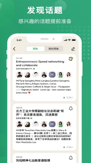 秒聊社交 官网正版
