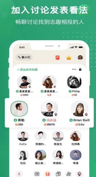 秒聊社交 官网正版