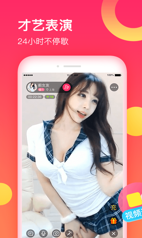 花恋交友 手机版