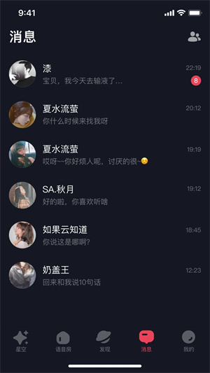 星空之遇 安卓版