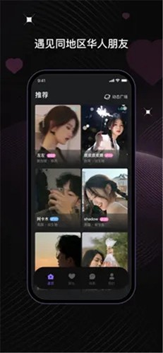 ucoo聊天 免费版