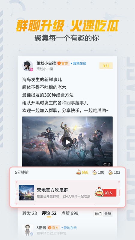 和平营地 2024最新版