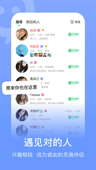 连信 app官方下载