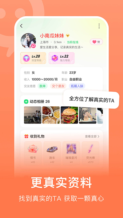 连信 app官方下载