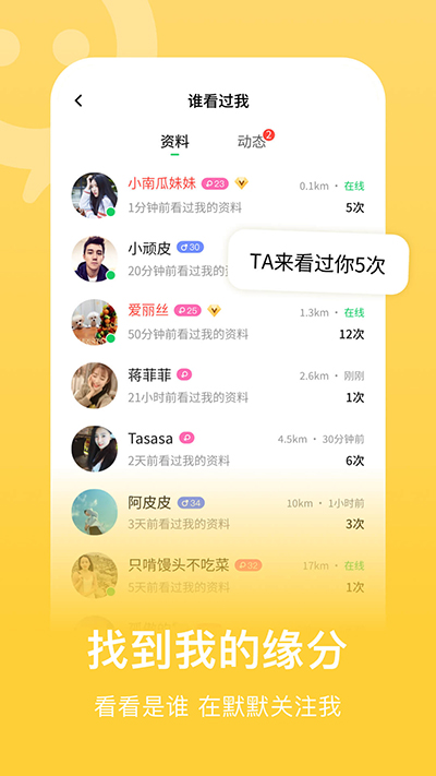 连信 app官方下载
