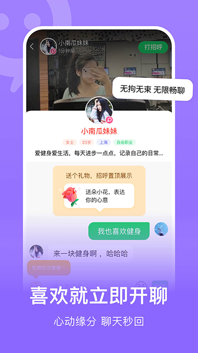连信 app官方下载