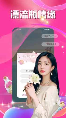 暖爱 聊天软件