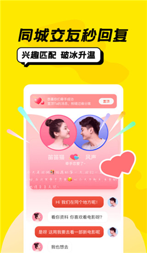 恰聊 最新版