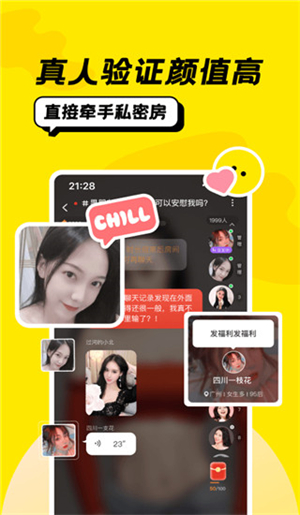 恰聊 最新版