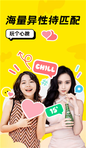 恰聊 最新版