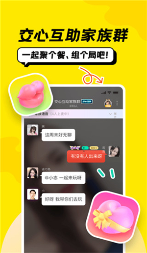 恰聊 最新版