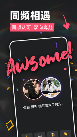 Tagoo闪聊 最新版