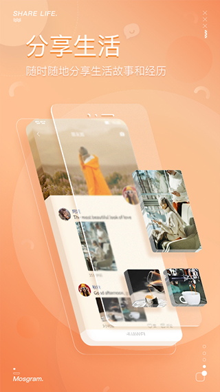 MosTalk 泡泡聊天app
