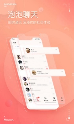 泡泡聊天 app2024最新版