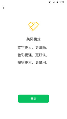 微信 8.0.25版
