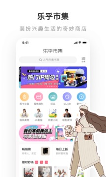 lofte 官方下载