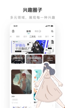 lofte 官方下载