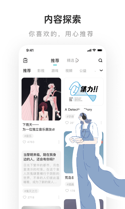 lofte 官方下载