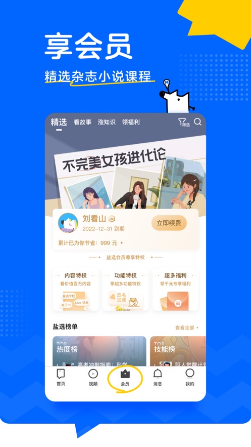 知乎 网页版入口