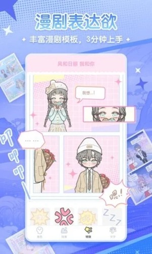 漫剧少女 最新版