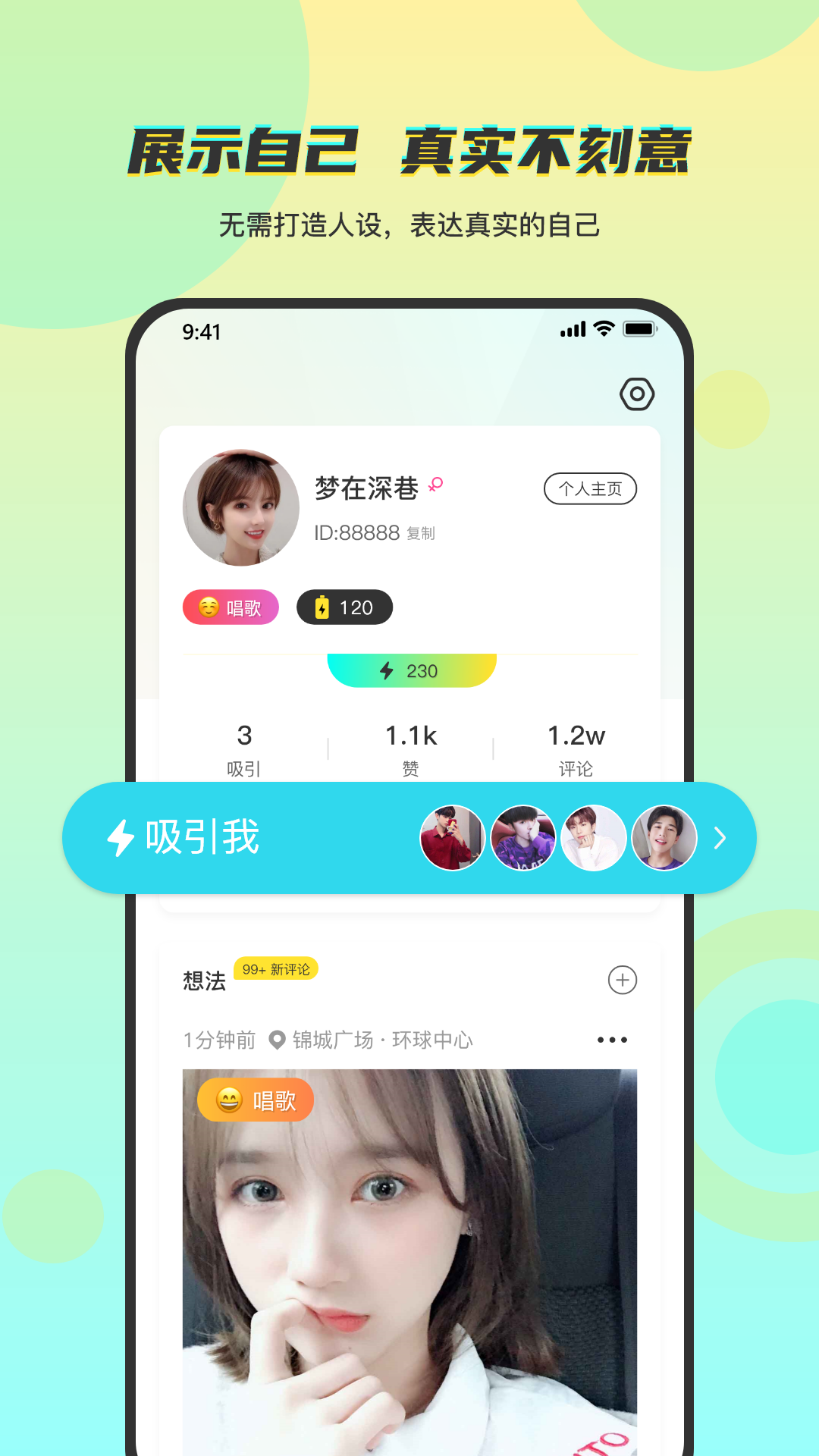 Temper社交 中文版