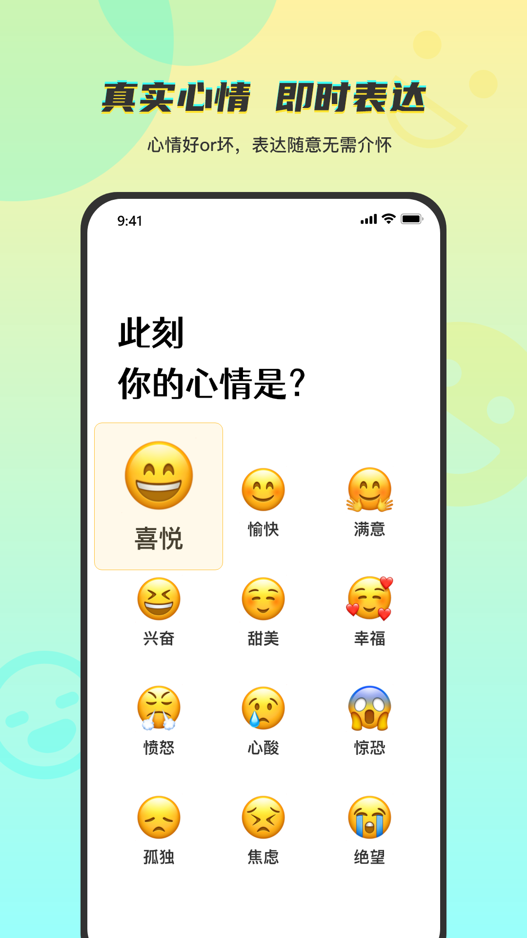 Temper社交 中文版