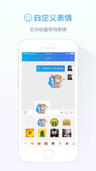 旺信 手机版