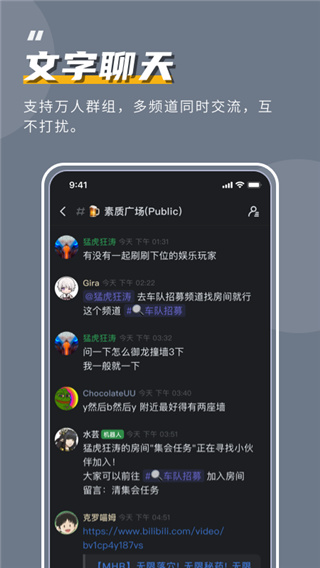 KOOK语音 官网手机版