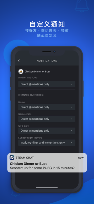 Steam Chat 最新版