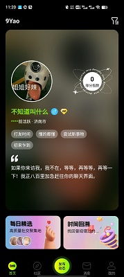 九幺 官网版