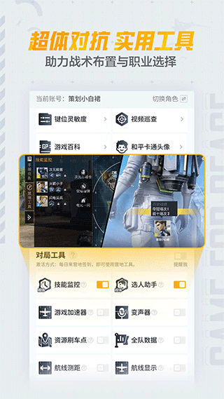 和平营地 官方正版