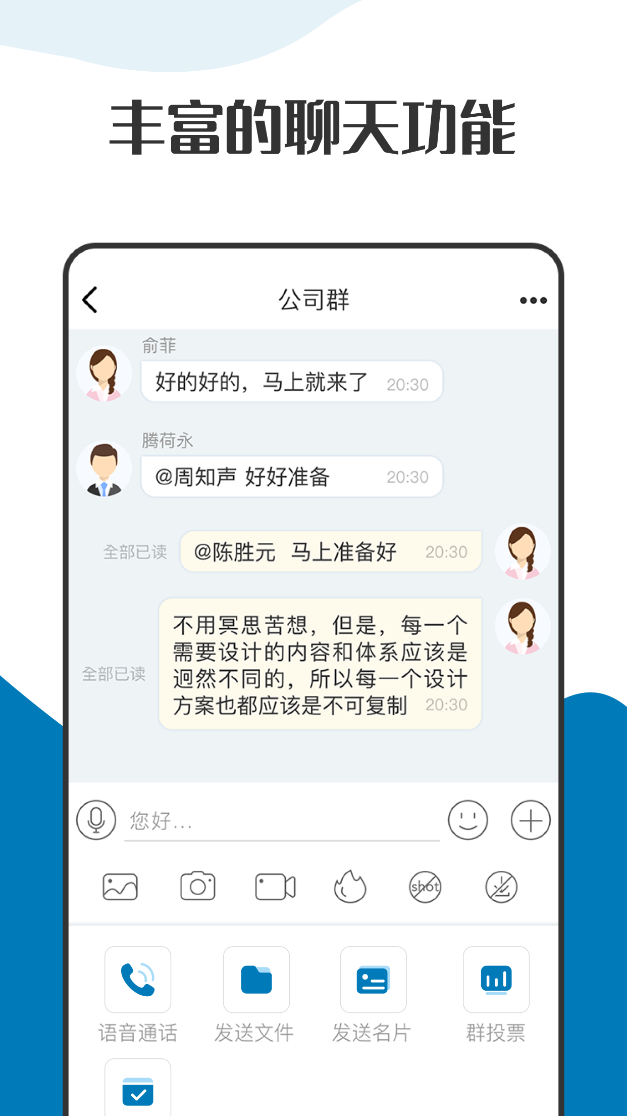 萝卜密聊 手机最新版