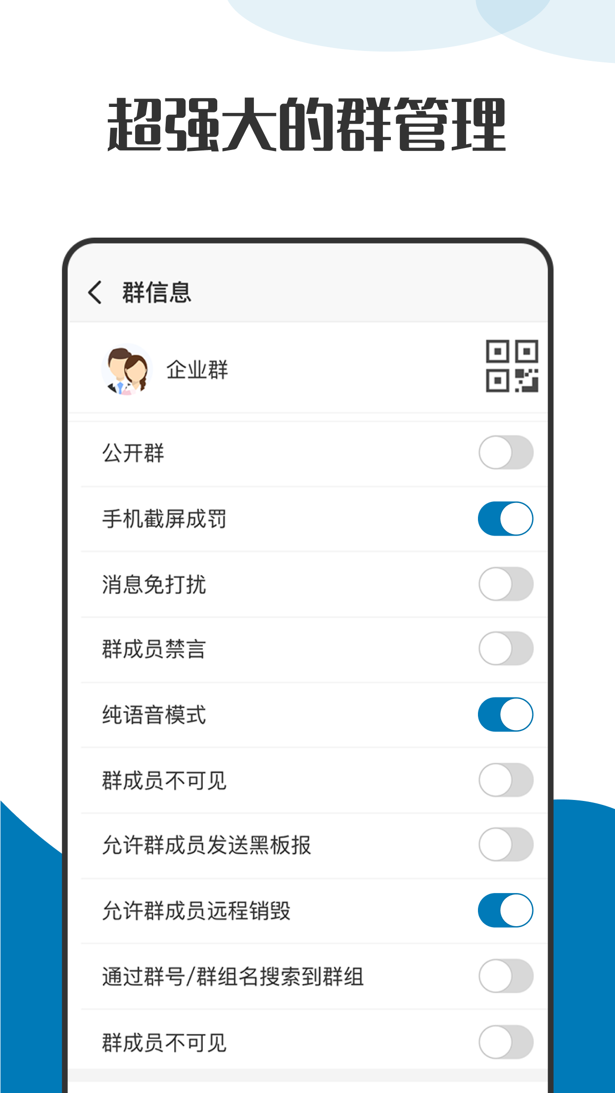 萝卜密聊 app正版下载