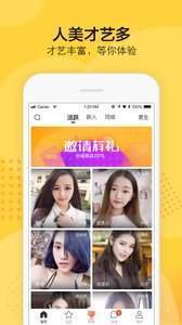 知蜜 免费版