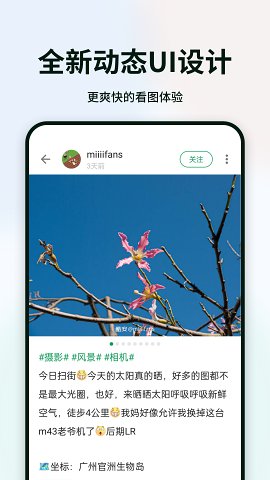 酷安 官网版