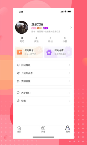 安陌直播
