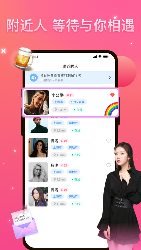 优伴 官网版