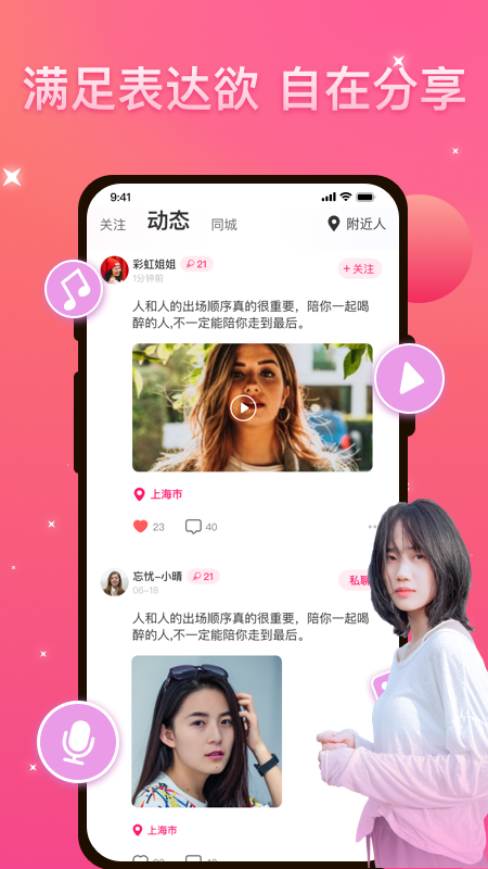 优伴 官网版