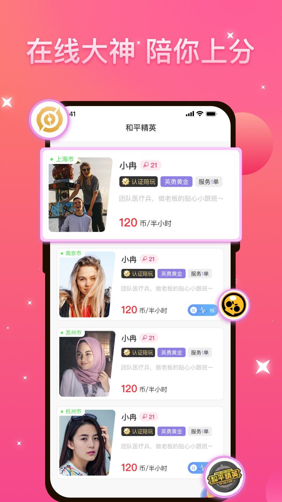优伴 官网版