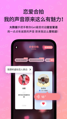 PicoPico 官方版