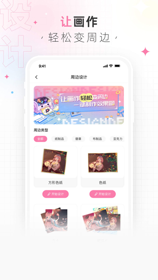 画包包 最新版